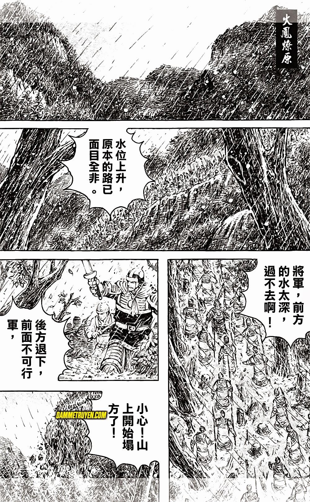 Hỏa Phụng Liêu Nguyên Chapter 439 - 1