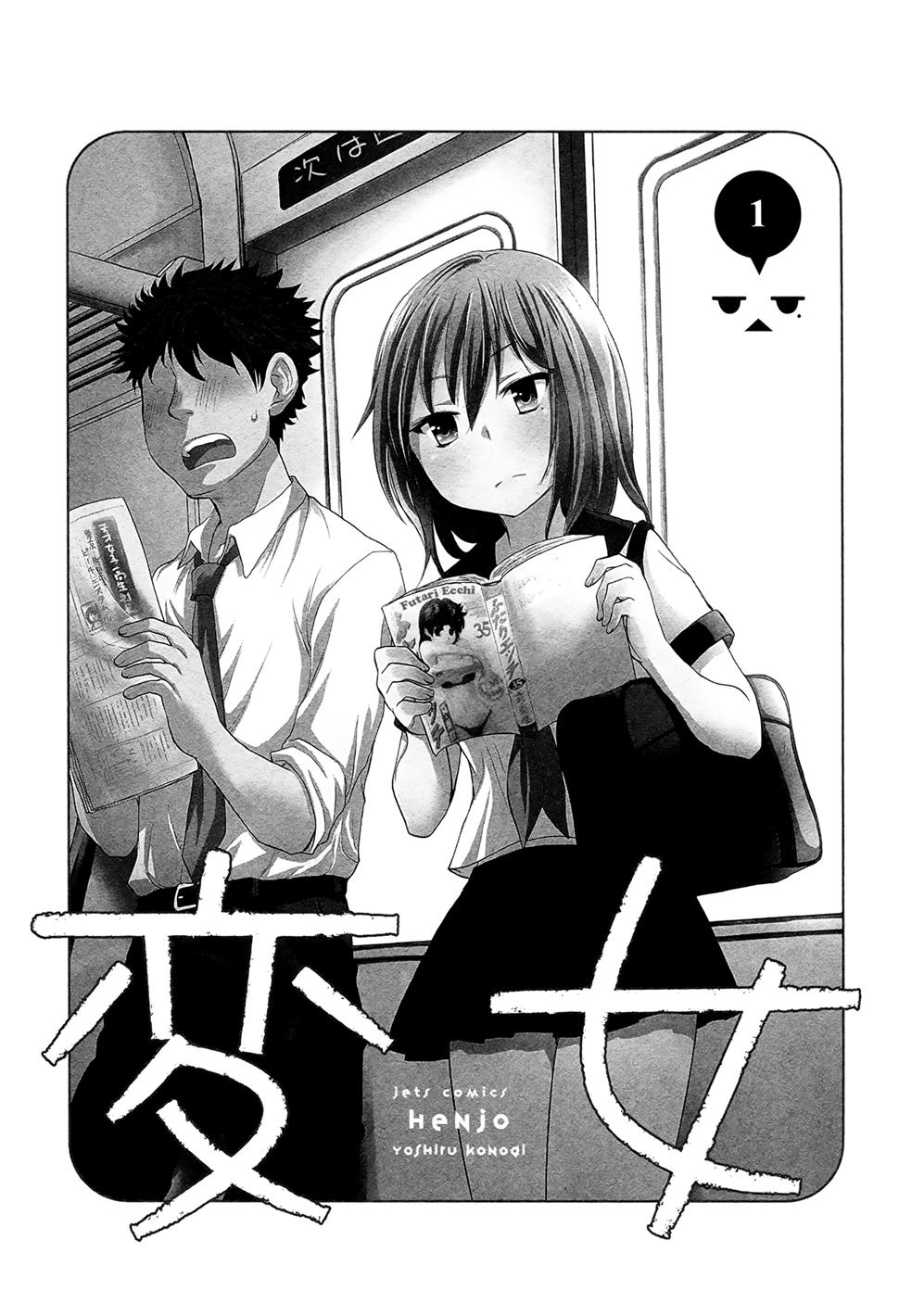 Henjo - Hen Na Joshi Kousei Amaguri Chiko Chapter 1 - 4