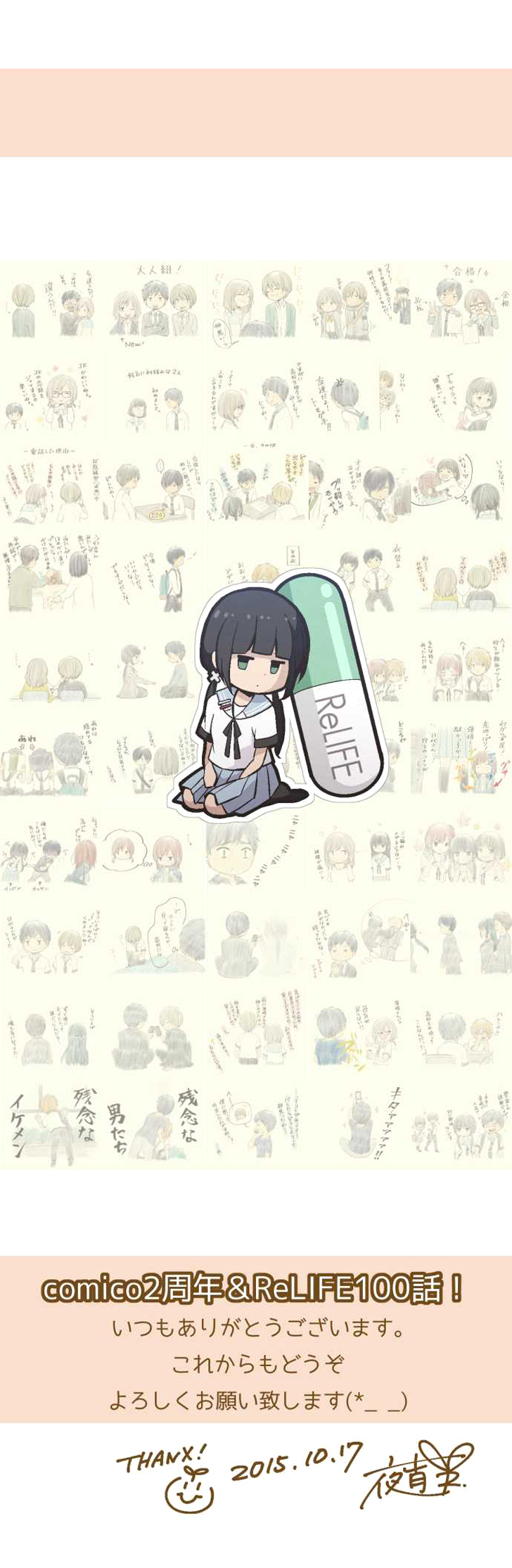 Relife Chapter 100 - 13