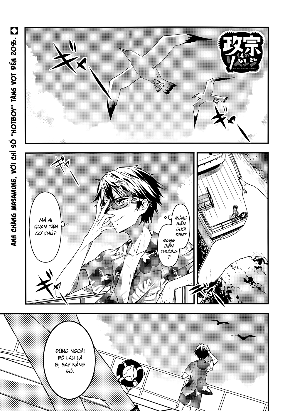 Masamune-Kun No Revenge Chapter 13 - 3