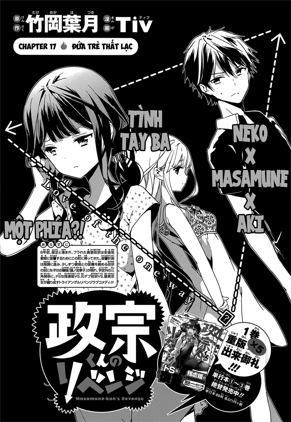 Masamune-Kun No Revenge Chapter 17 - 3