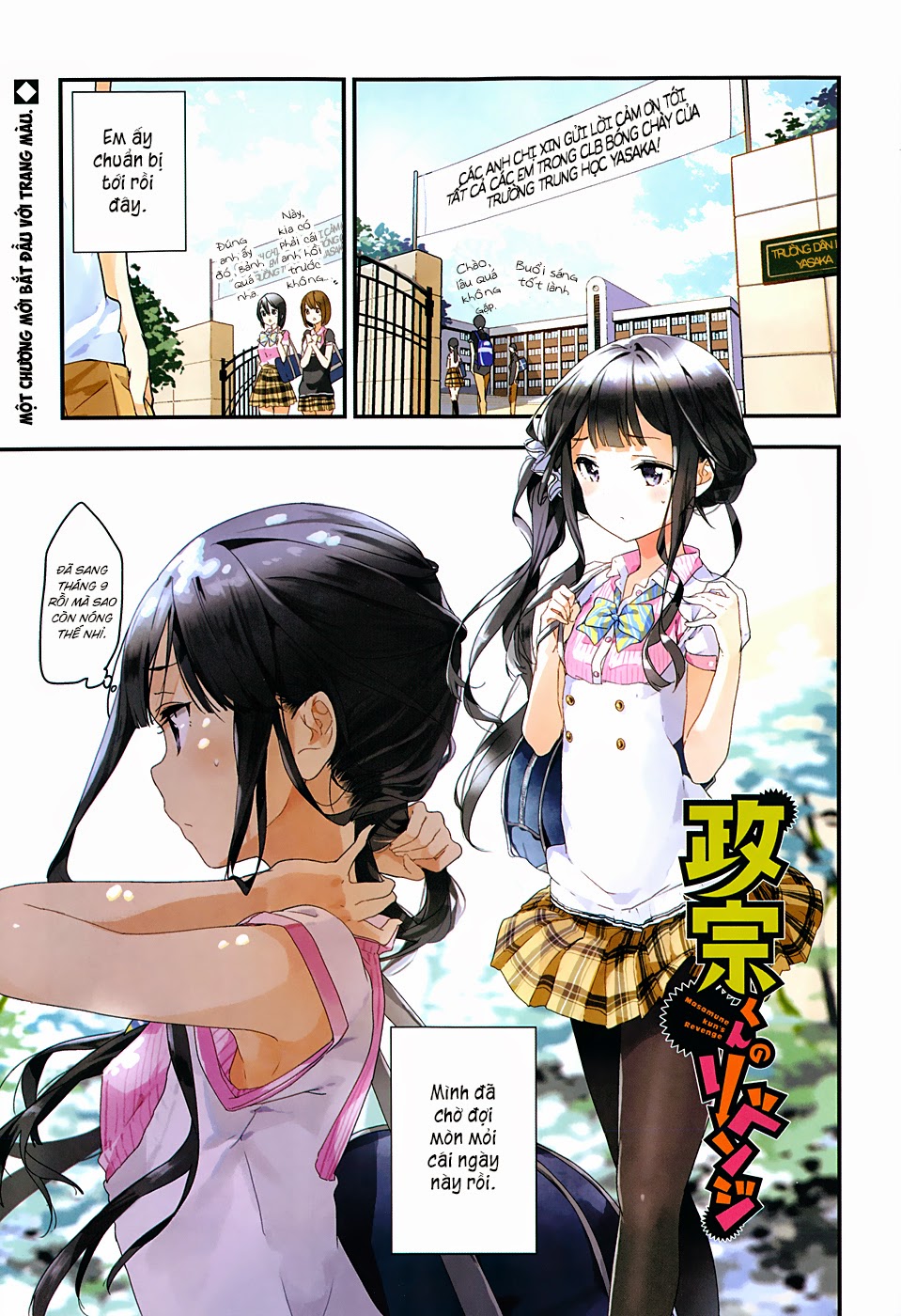 Masamune-Kun No Revenge Chapter 19 - 3