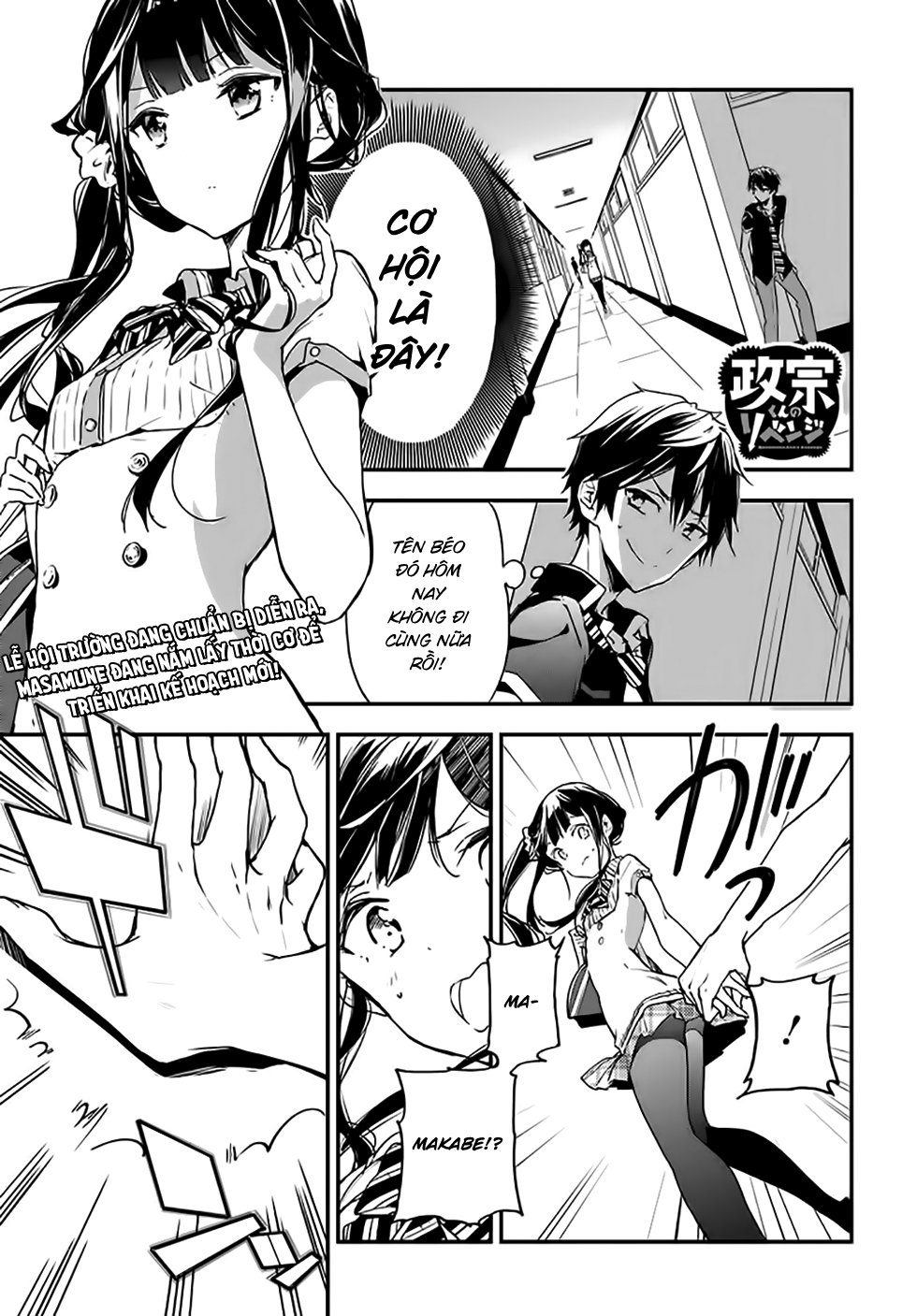 Masamune-Kun No Revenge Chapter 21 - 1