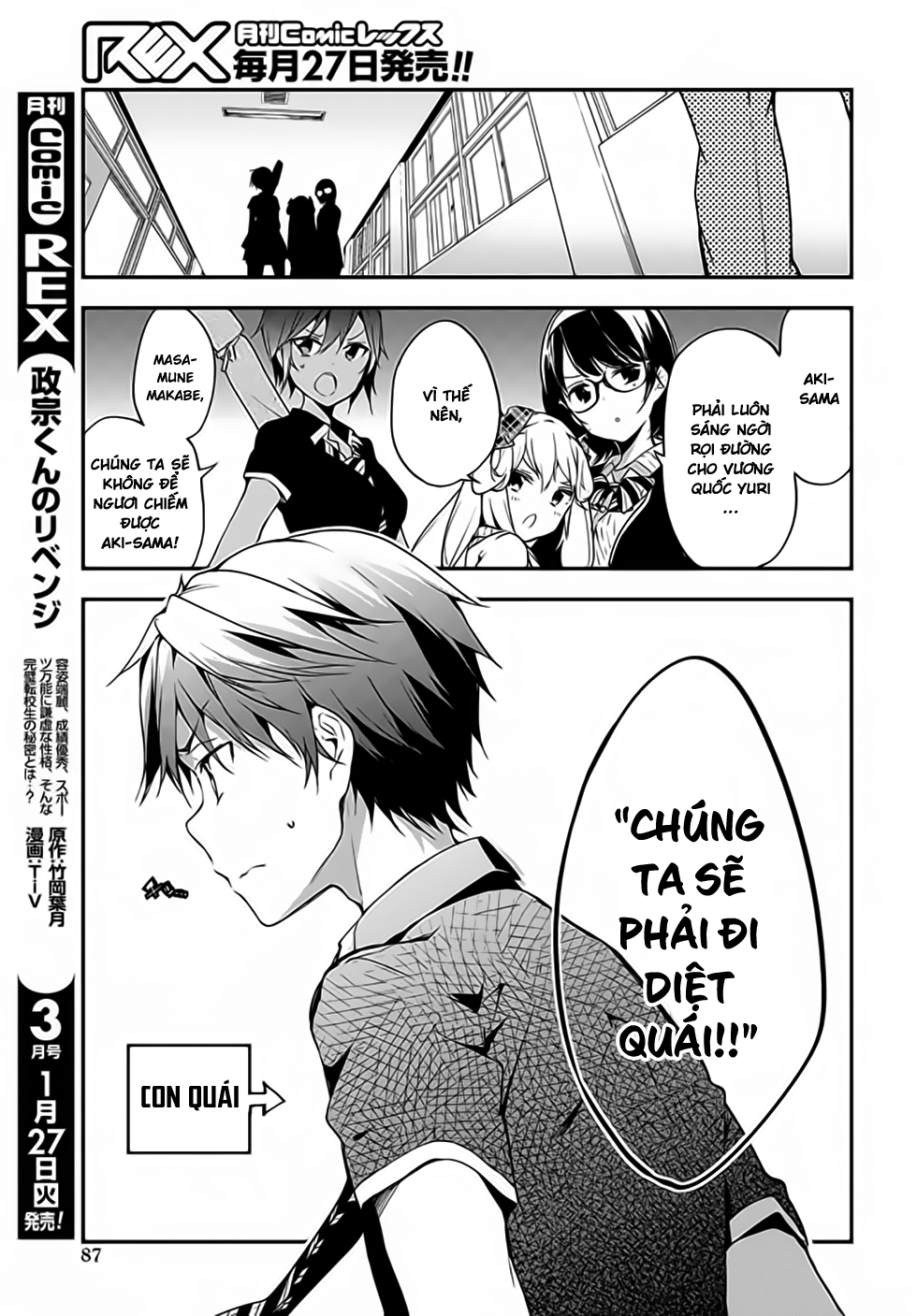 Masamune-Kun No Revenge Chapter 21 - 10