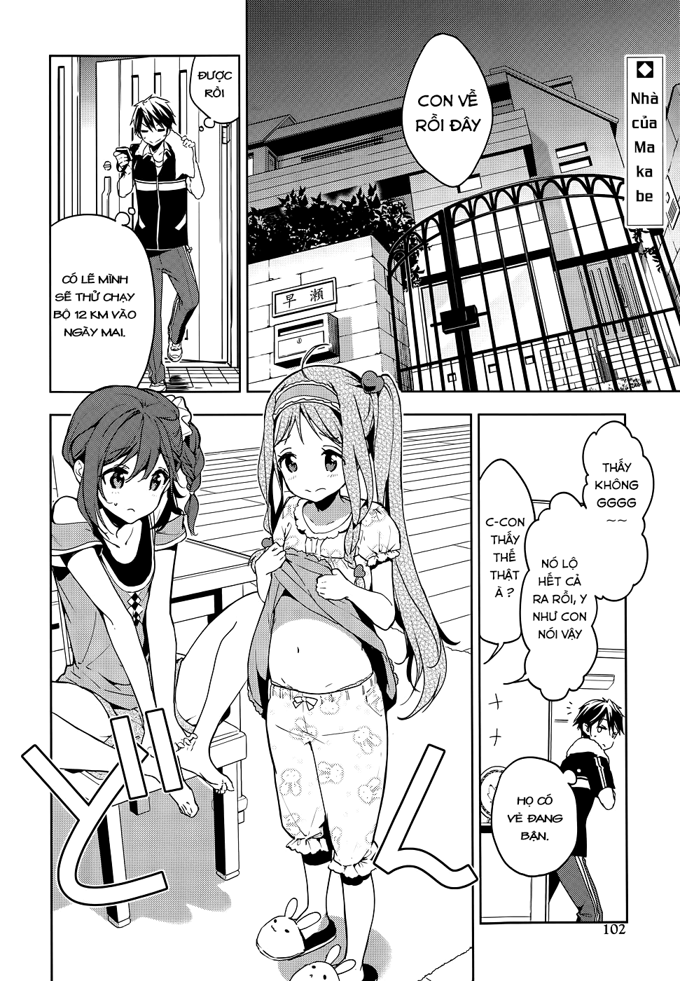 Masamune-Kun No Revenge Chapter 29.5 - 3