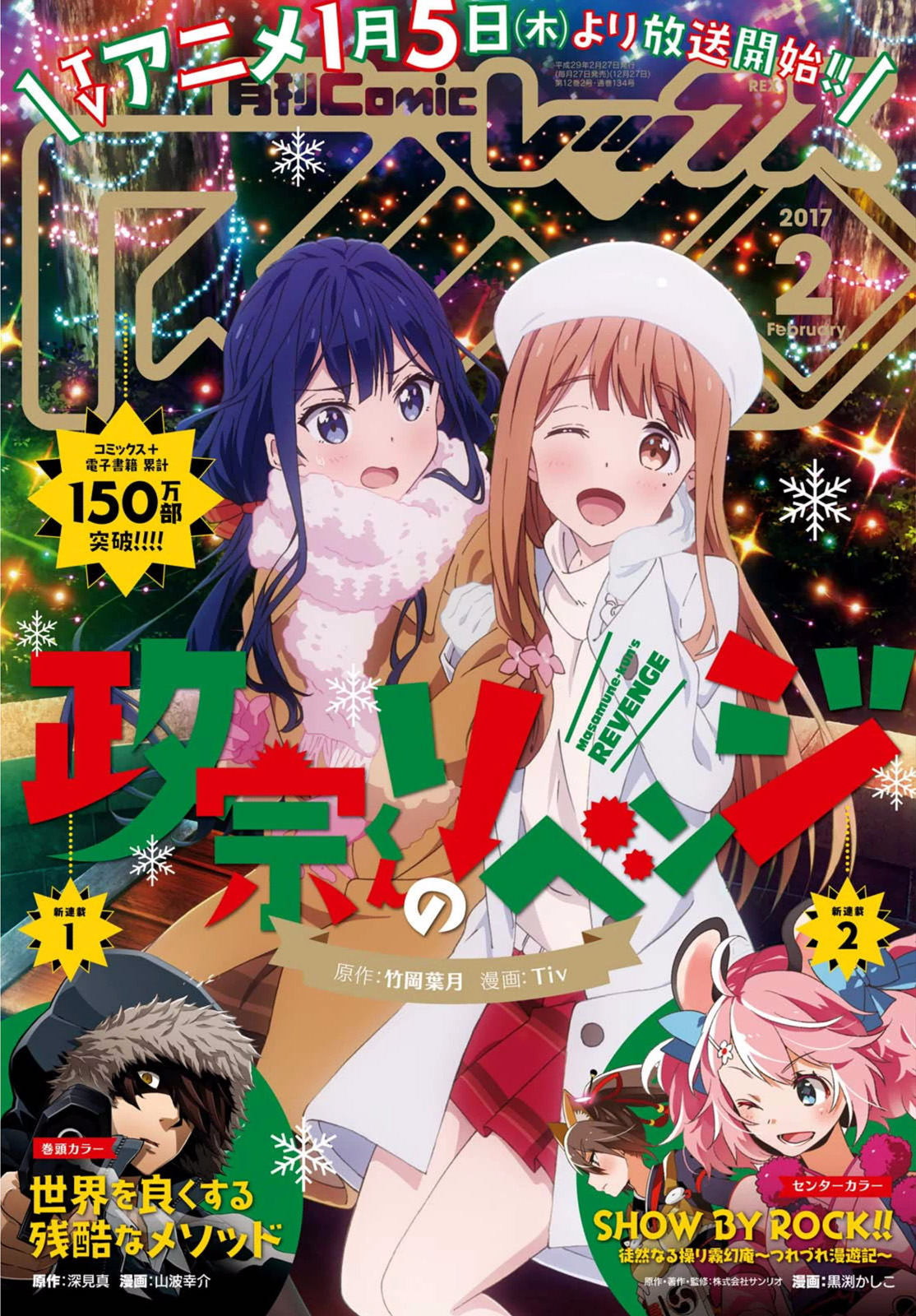 Masamune-Kun No Revenge Chapter 39 - 5