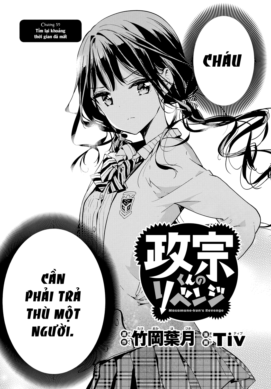 Masamune-Kun No Revenge Chapter 39 - 7