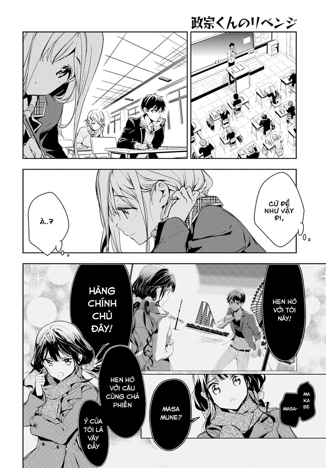 Masamune-Kun No Revenge Chapter 40 - 12