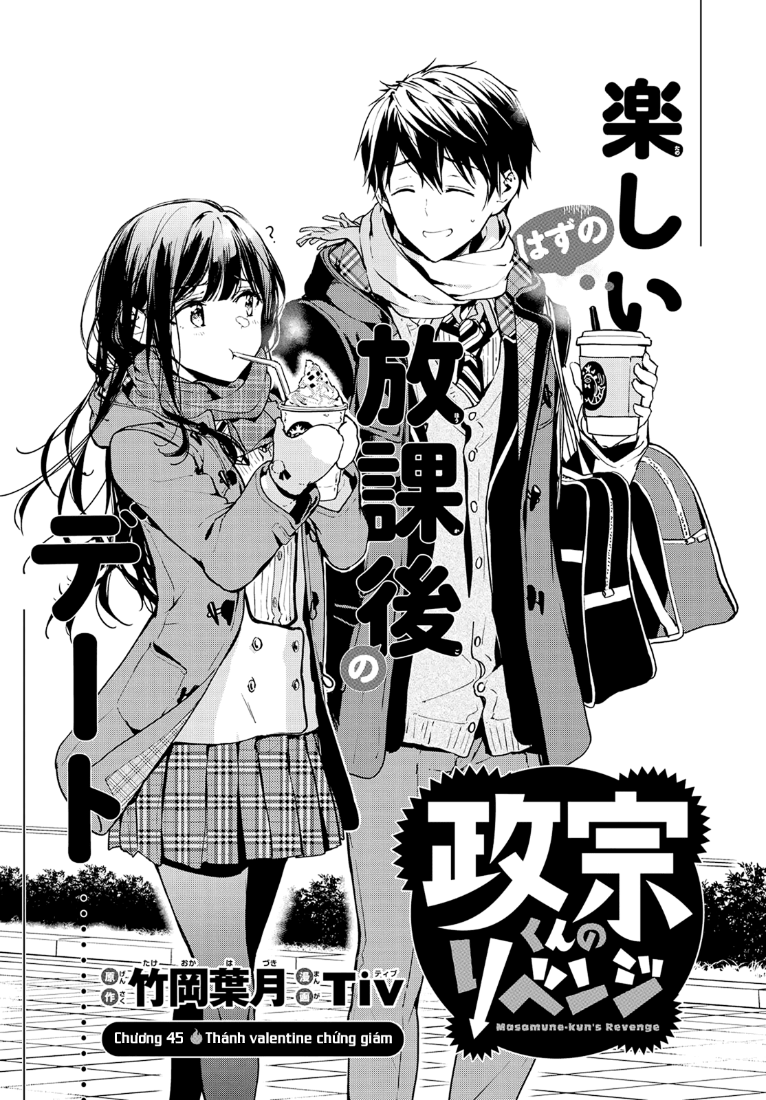 Masamune-Kun No Revenge Chapter 45 - 6