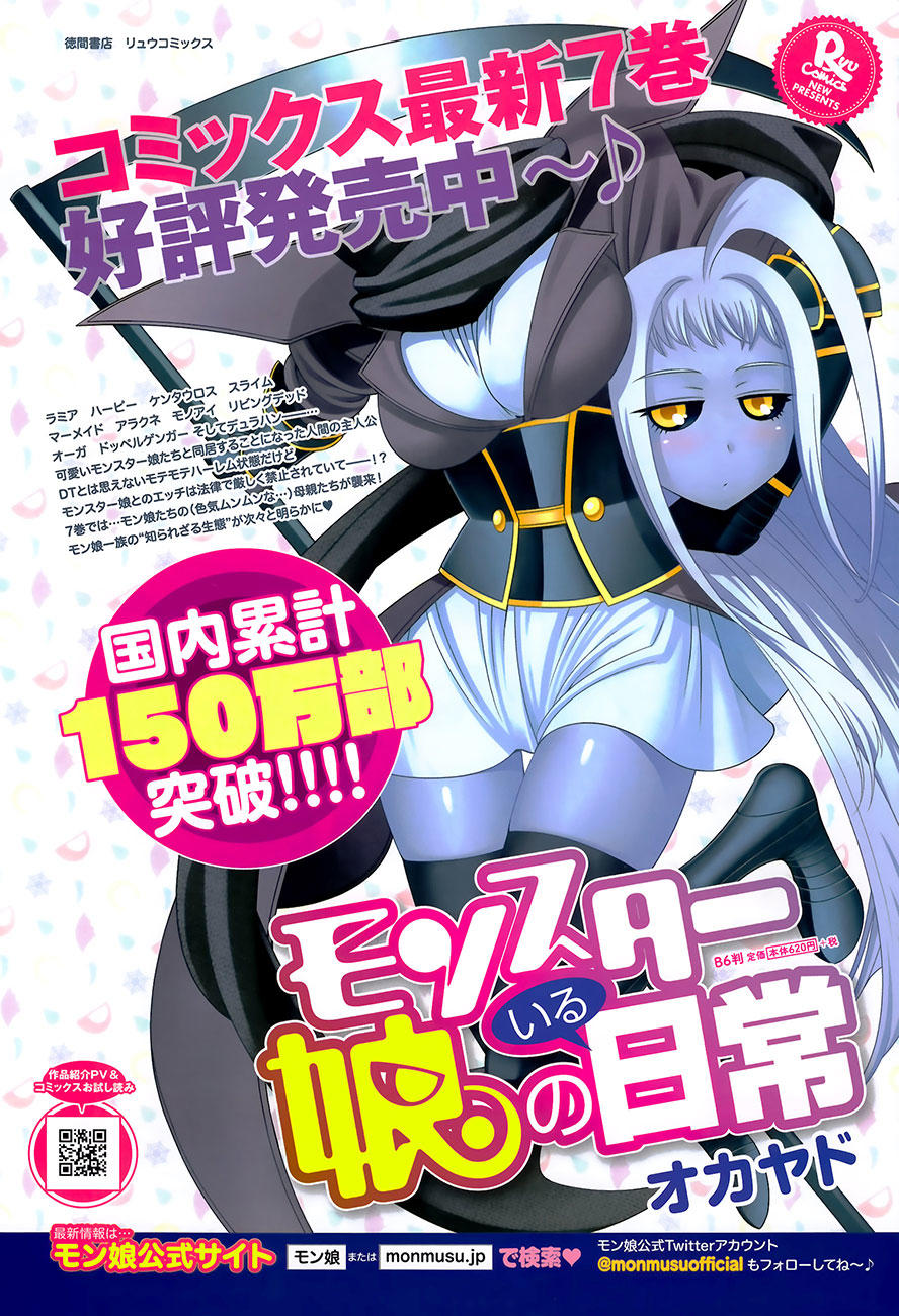 Monster Musume No Iru Nichijou Chapter 32 - 2