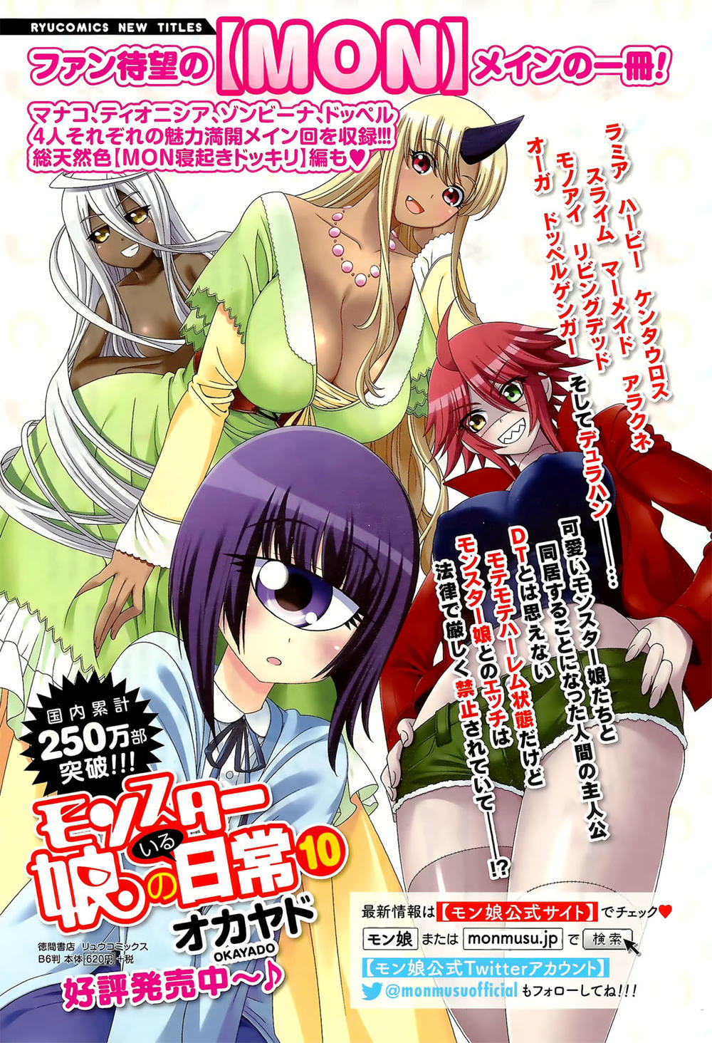 Monster Musume No Iru Nichijou Chapter 44 - 1