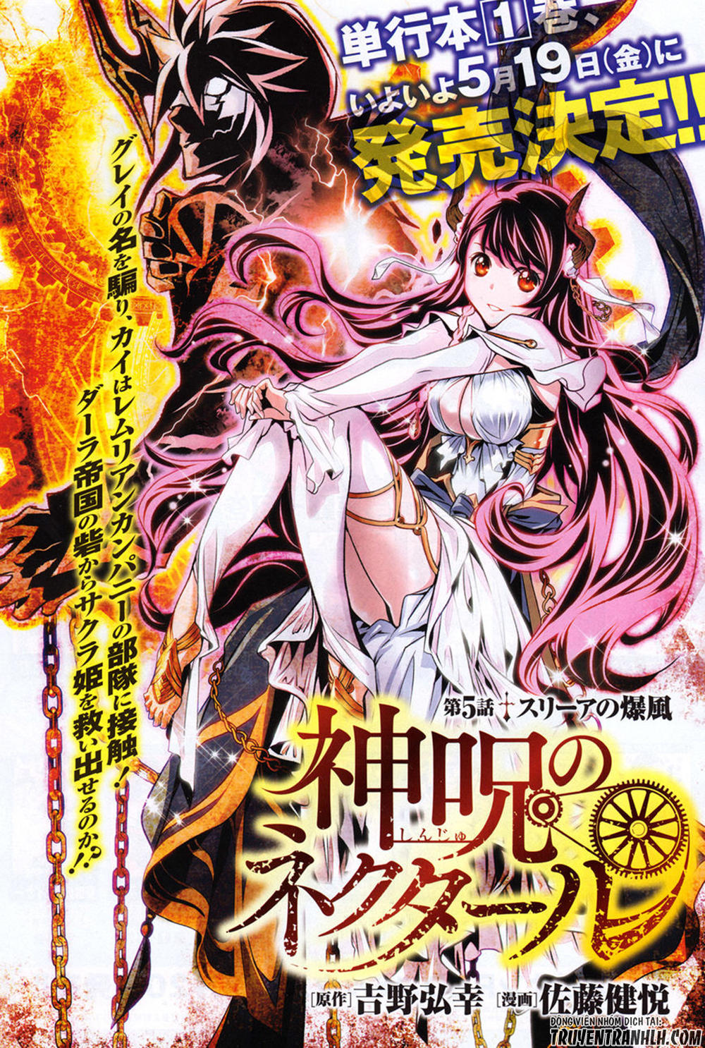 Shinju No Nectar Chapter 5 - 2