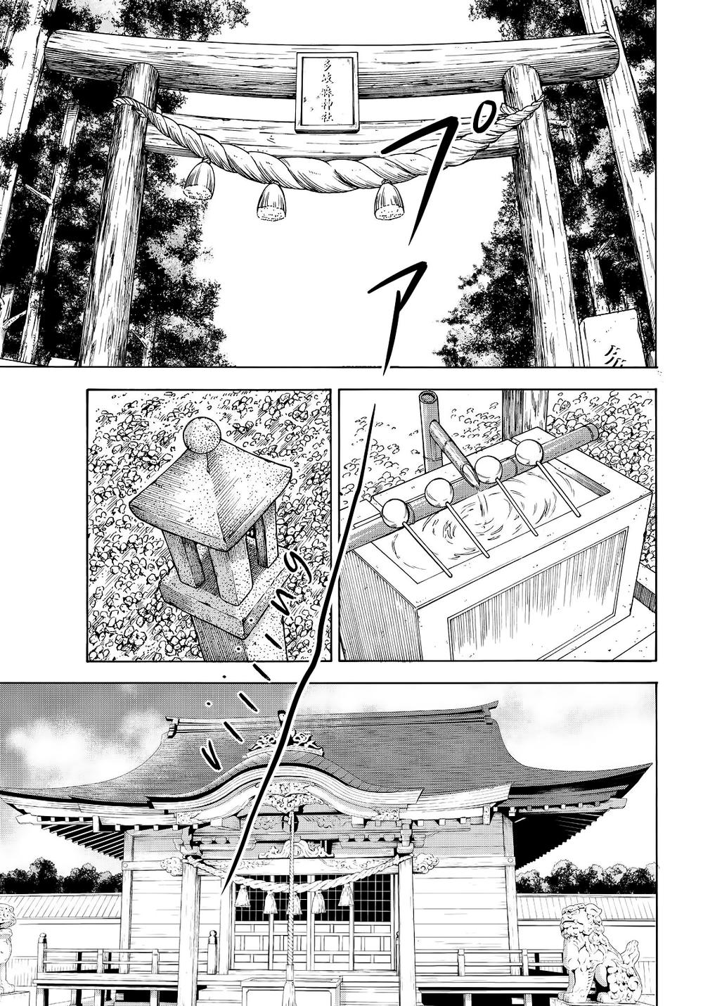 Maga Tsuki Chapter 65 - 6