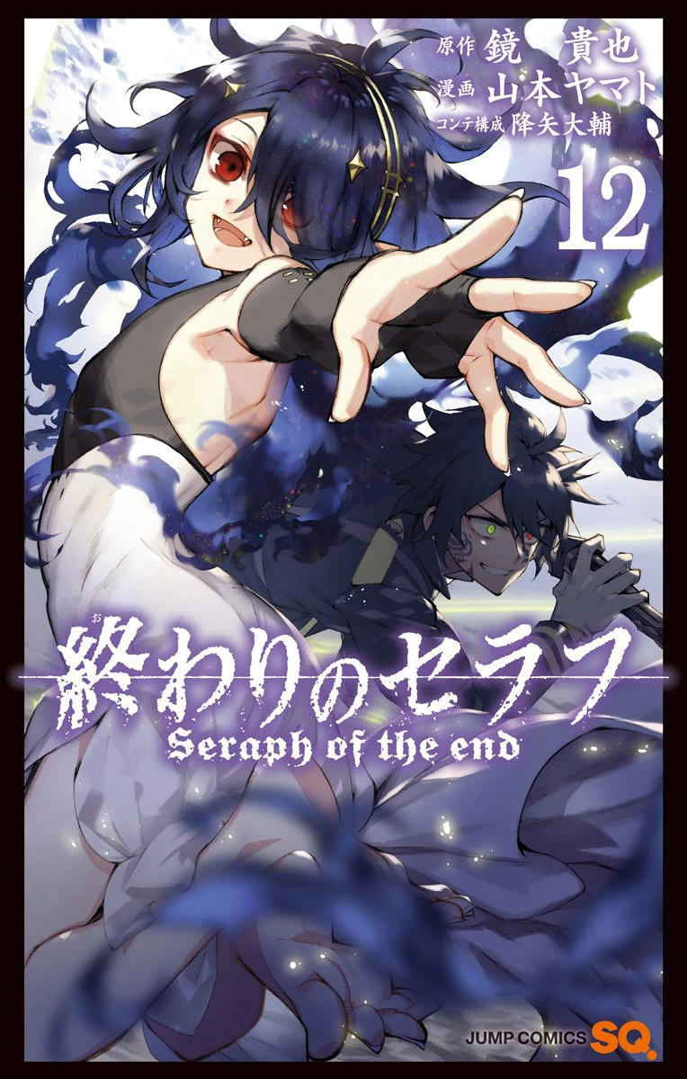 Owari No Seraph Chapter 44 - 3