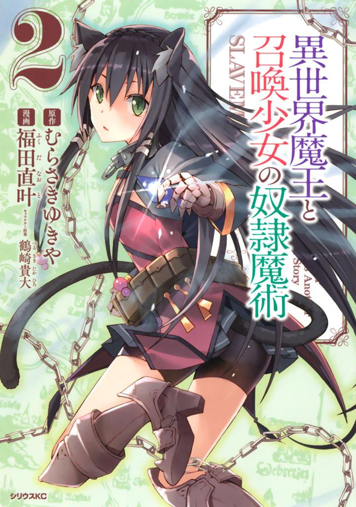 Isekai Maou To Shoukan Shoujo No Dorei Majutsu Chapter 5 - 3