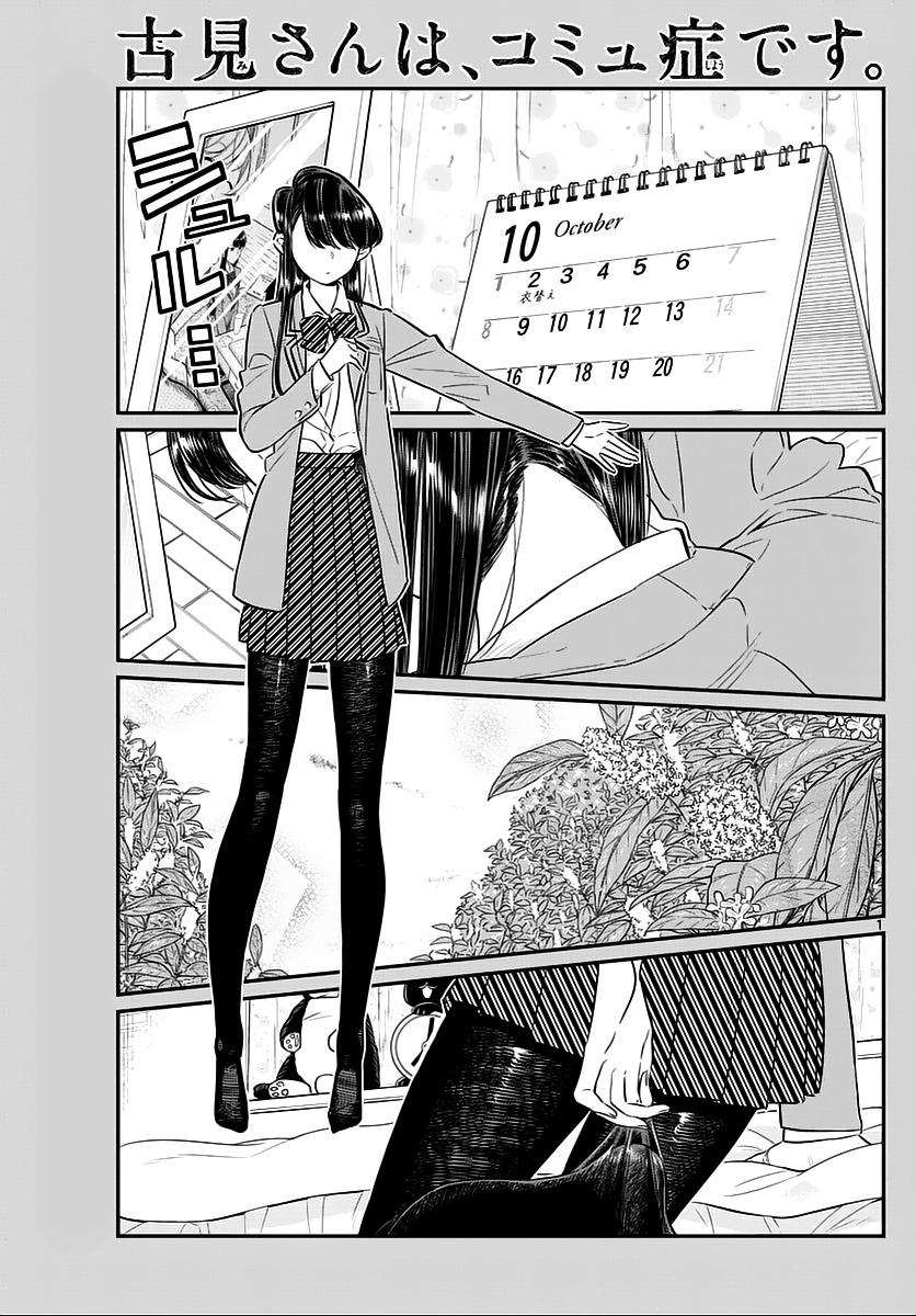 Komi Không Thể Giao Tiếp Chapter 59 - 1