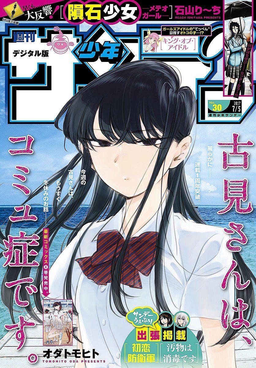 Komi Không Thể Giao Tiếp Chapter 82 - 1