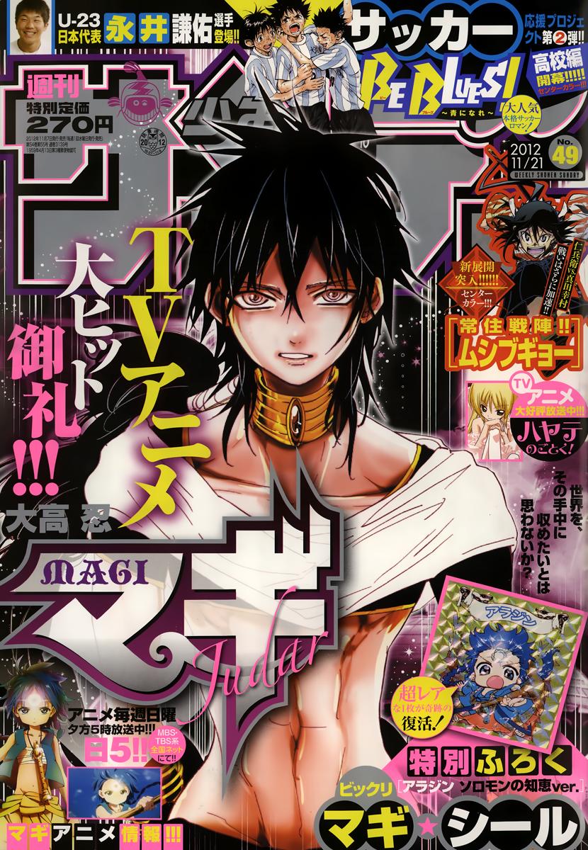 Magi: Bậc Thầy Pháp Thuật Chapter 161 - 3