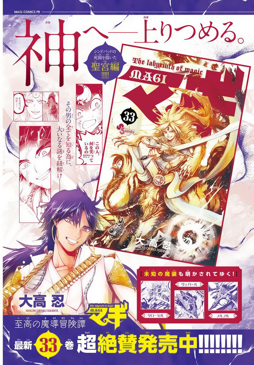 Magi: Bậc Thầy Pháp Thuật Chapter 346 - 4