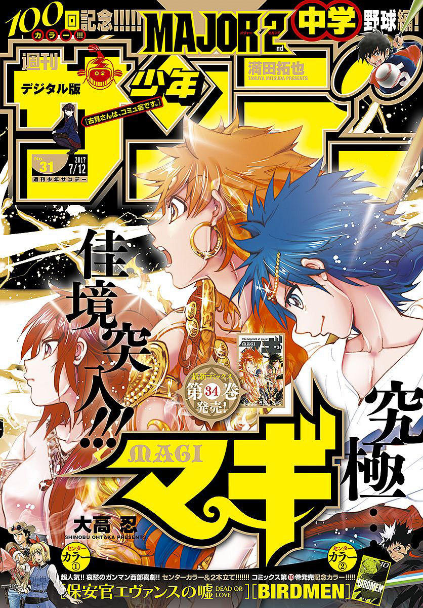 Magi: Bậc Thầy Pháp Thuật Chapter 355 - 1