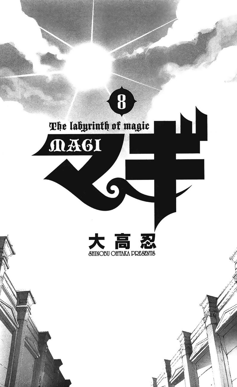 Magi: Bậc Thầy Pháp Thuật Chapter 69 - 6