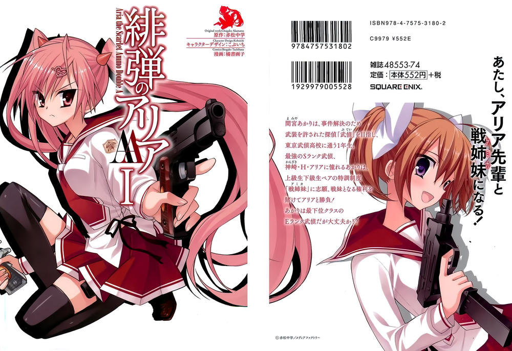 Hidan No Aria Aa Chapter 1 - 2