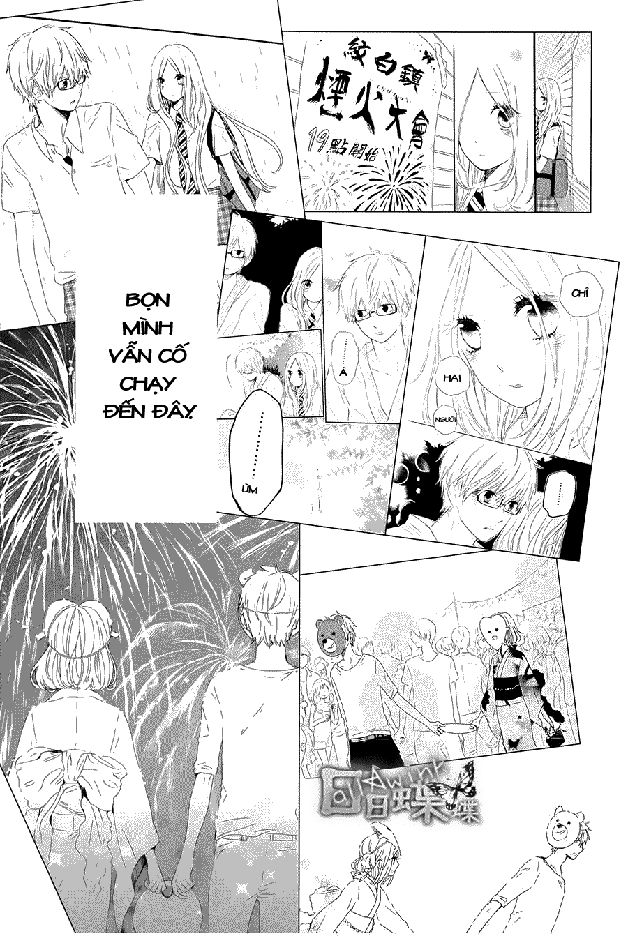 Hibi Chouchou Chapter 75 - 16