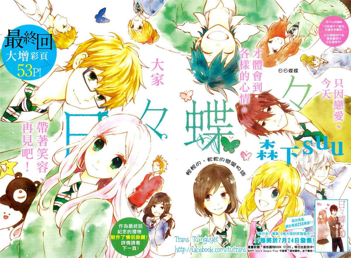 Hibi Chouchou Chapter 75 - 3