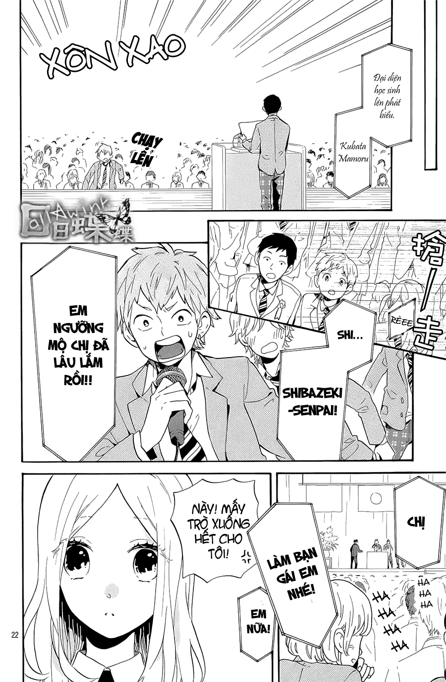 Hibi Chouchou Chapter 75 - 23