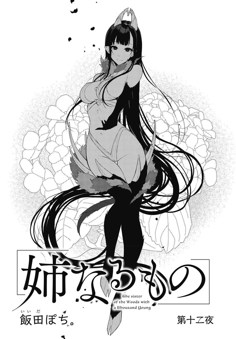 Ane Naru Mono Chapter 12 - 5