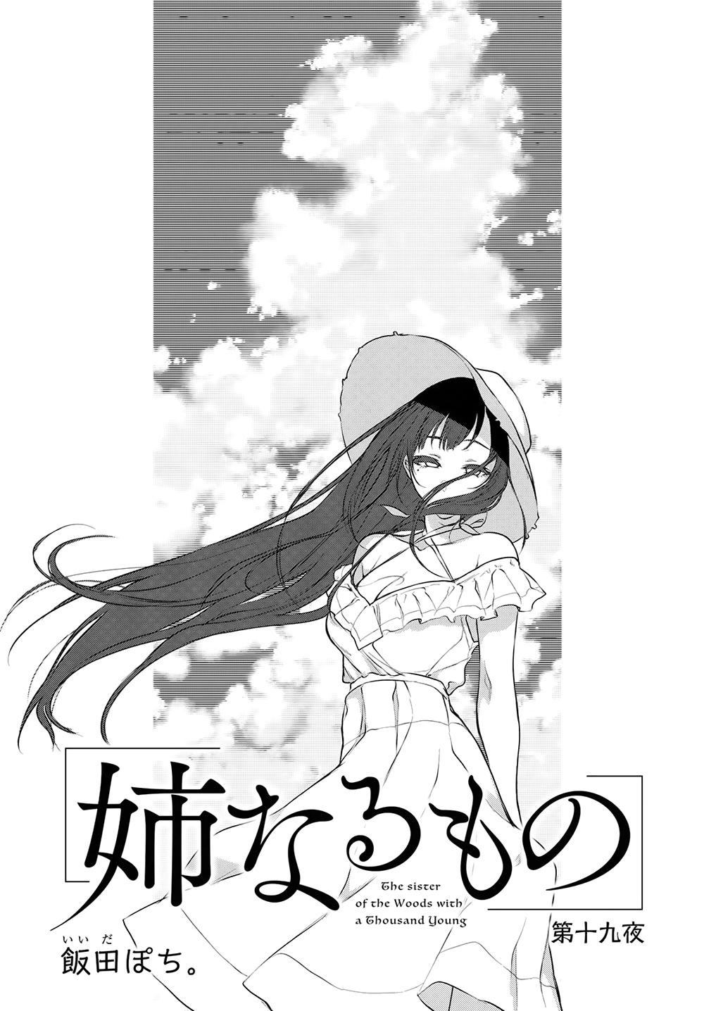 Ane Naru Mono Chapter 19 - 4