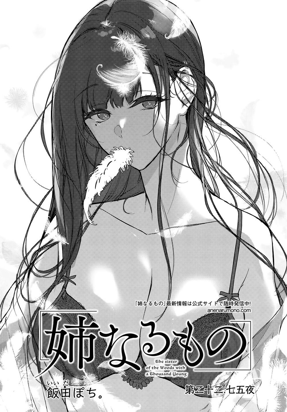 Ane Naru Mono Chapter 22.6 - 5