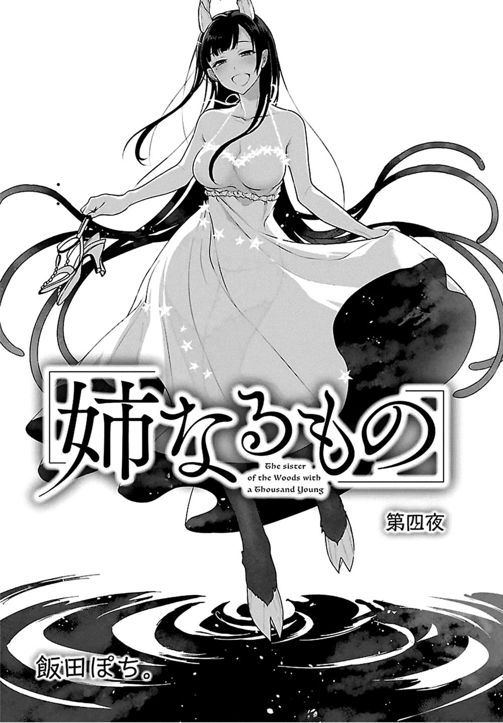 Ane Naru Mono Chapter 4 - 3