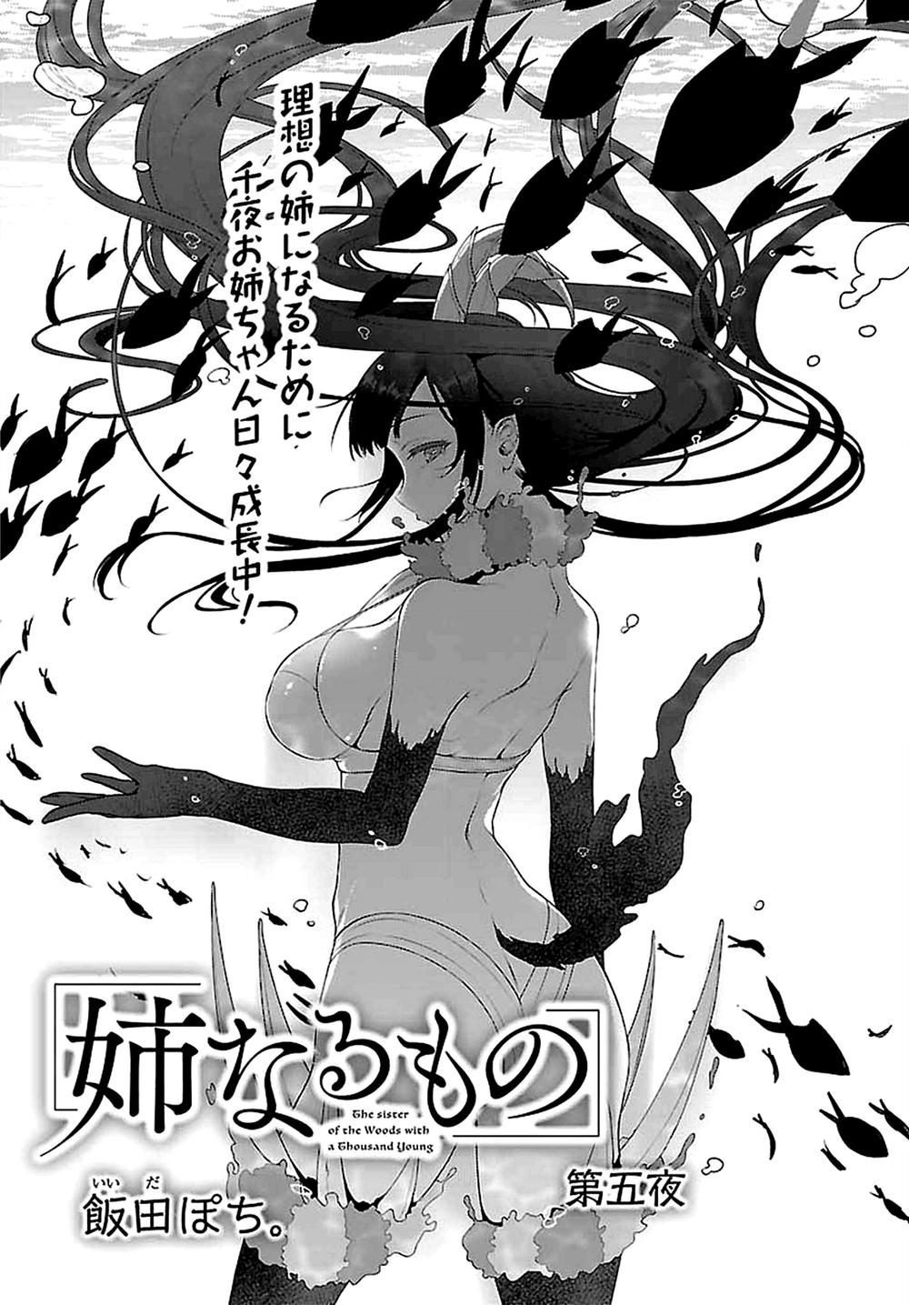 Ane Naru Mono Chapter 5 - 2