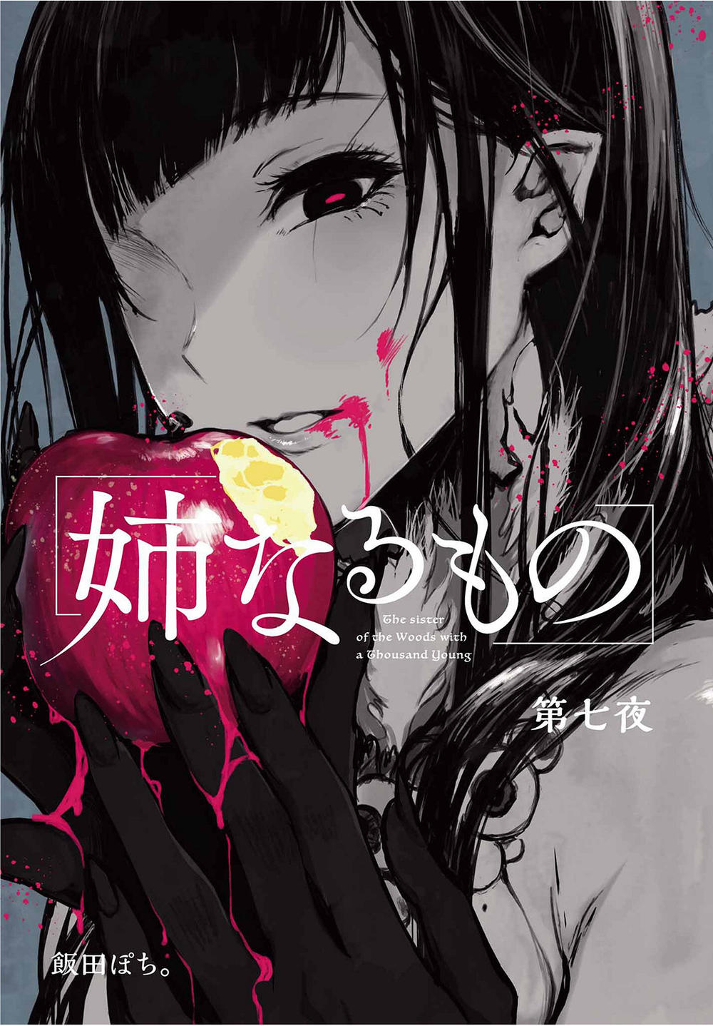 Ane Naru Mono Chapter 7 - 5