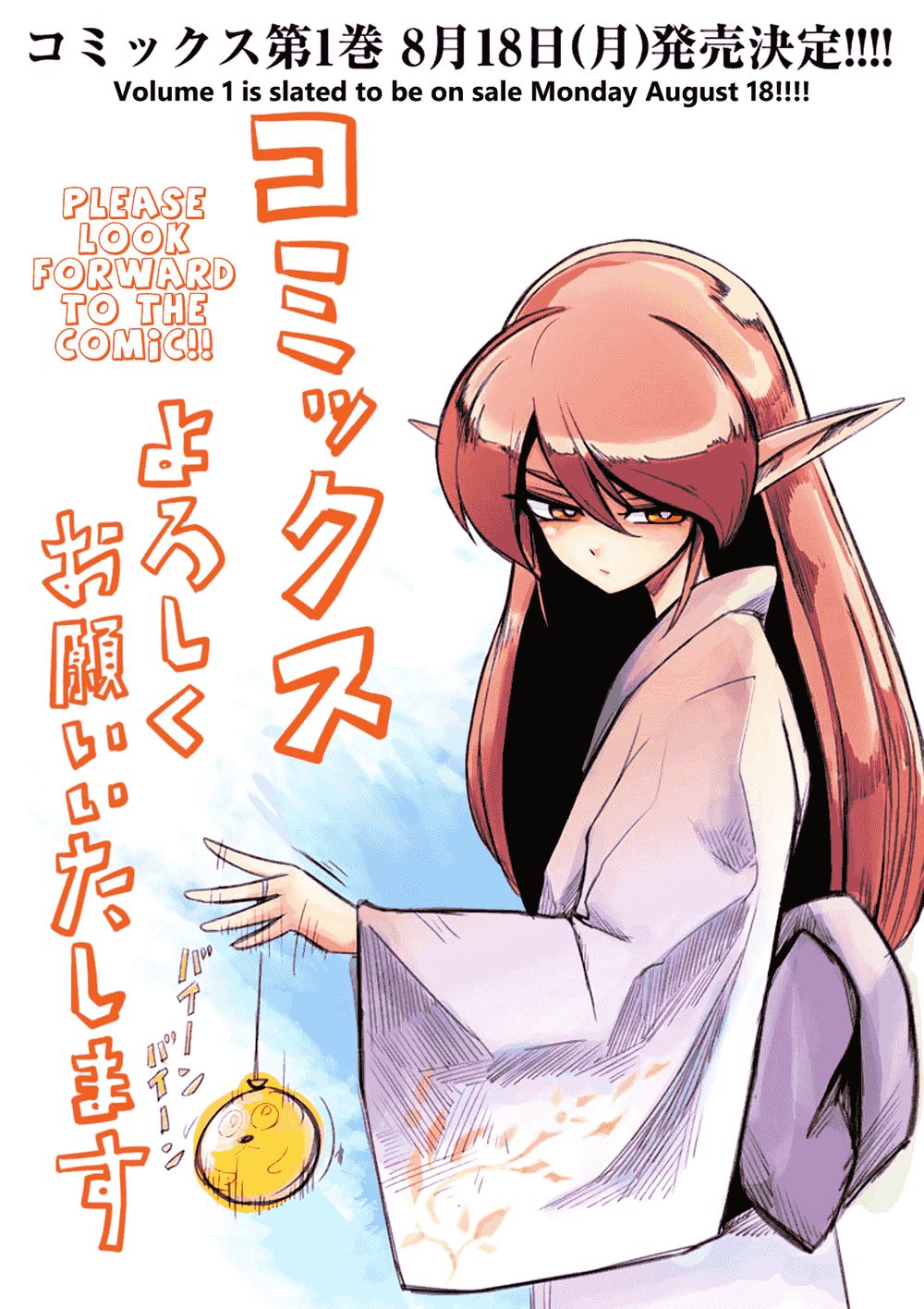 Helck Manga Chapter 6.5 - 4