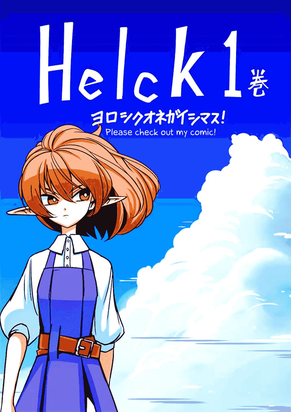 Helck Manga Chapter 6.5 - 10