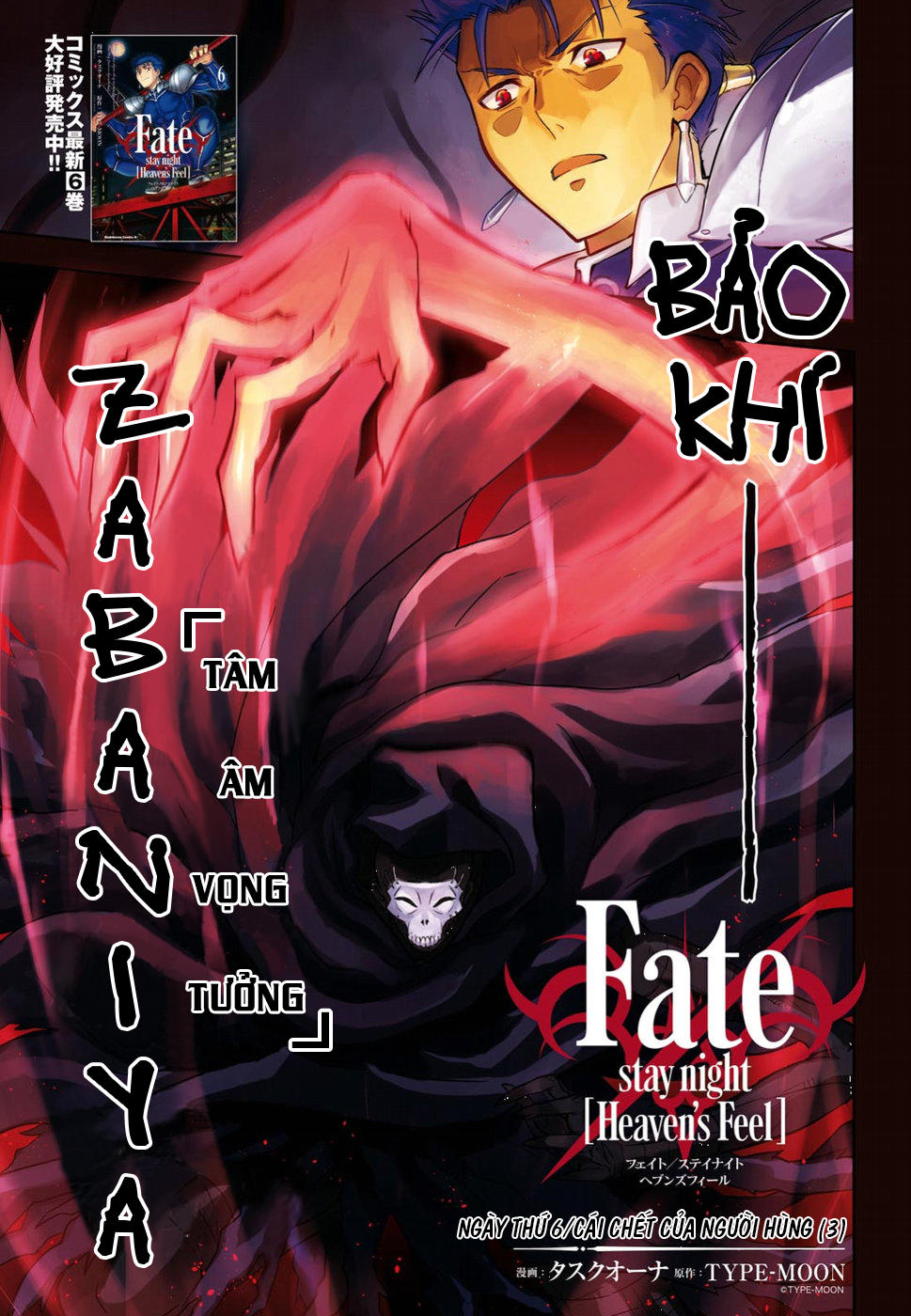 Fate/Stay Night Heaven's Feel Chapter 40 - 1