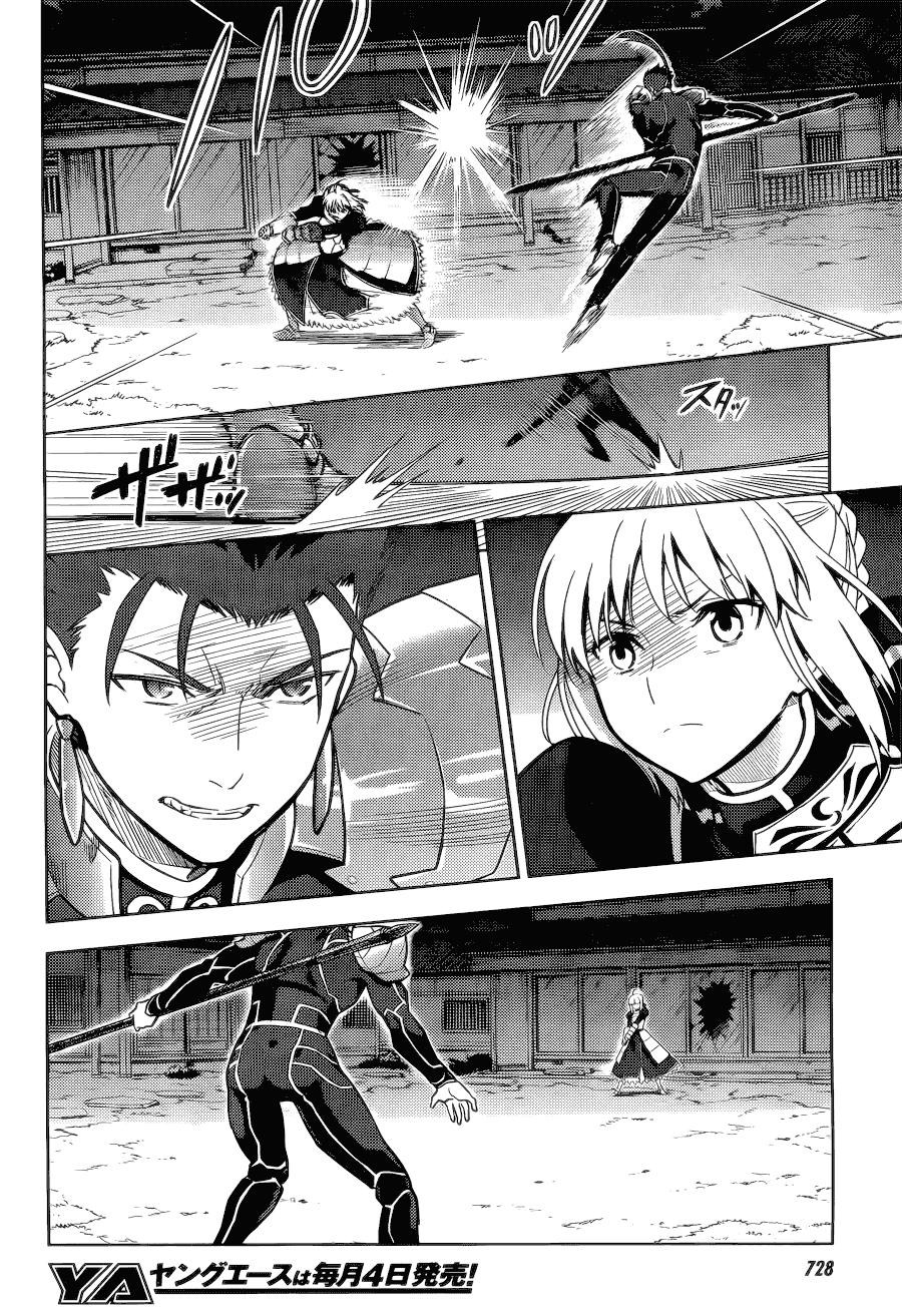 Fate/Stay Night Heaven's Feel Chapter 6 - 6