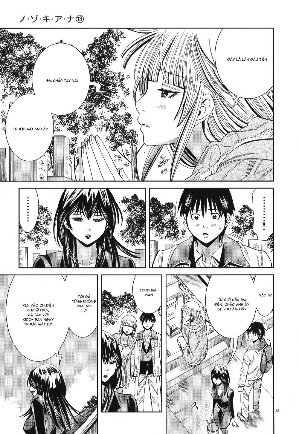 Nozoki Ana Chapter 115 - 14