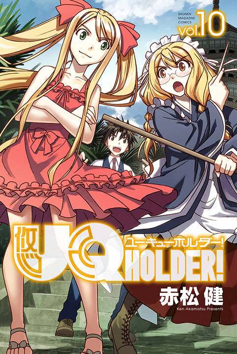 Uq Holder Chapter 115 - 3