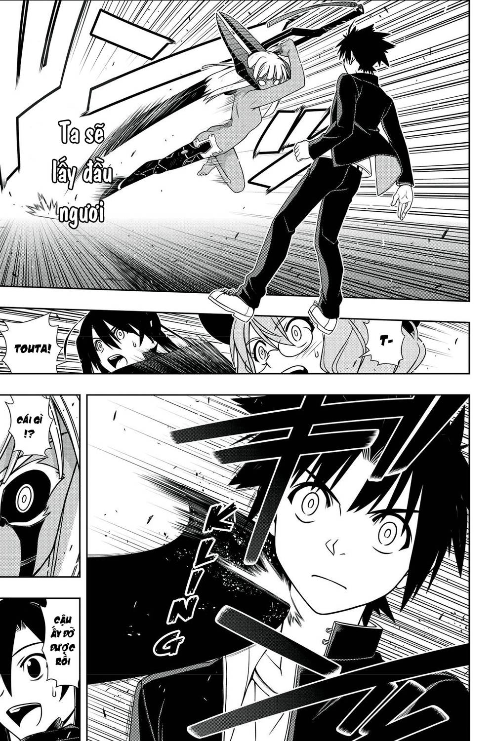 Uq Holder Chapter 142 - 32