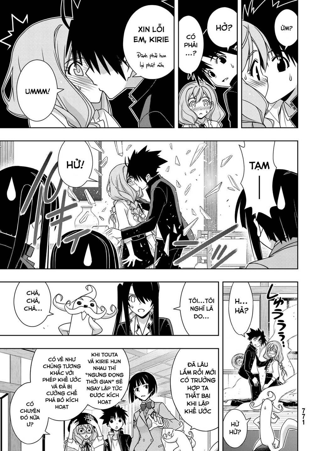 Uq Holder Chapter 151 - 17