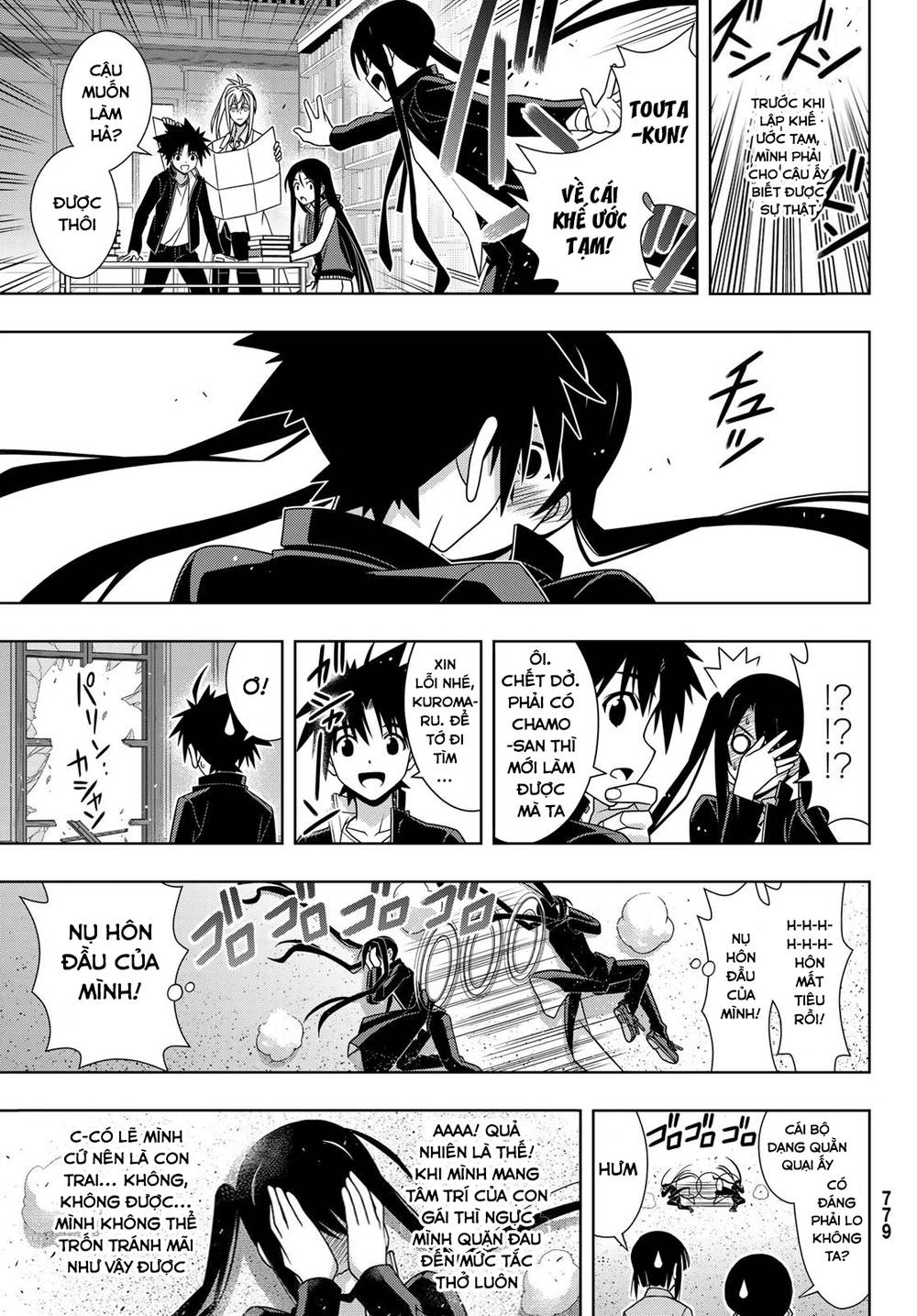 Uq Holder Chapter 151 - 25