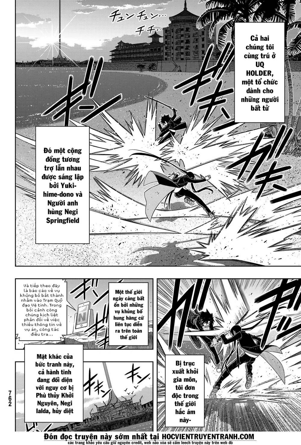 Uq Holder Chapter 151 - 8