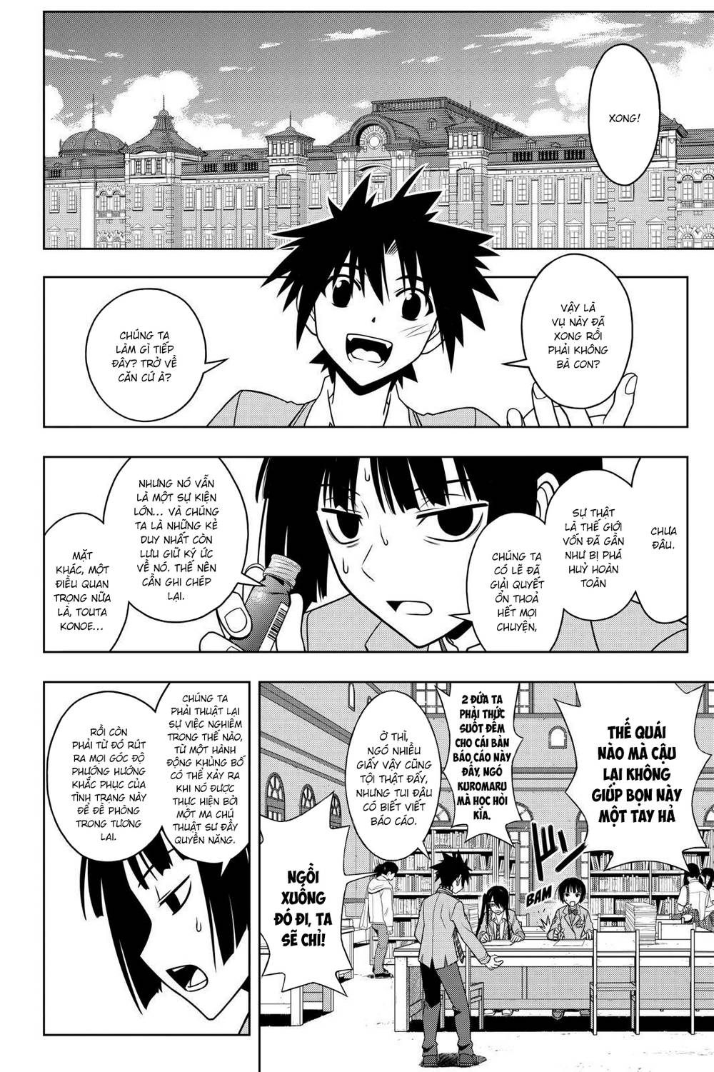 Uq Holder Chapter 61 - 6