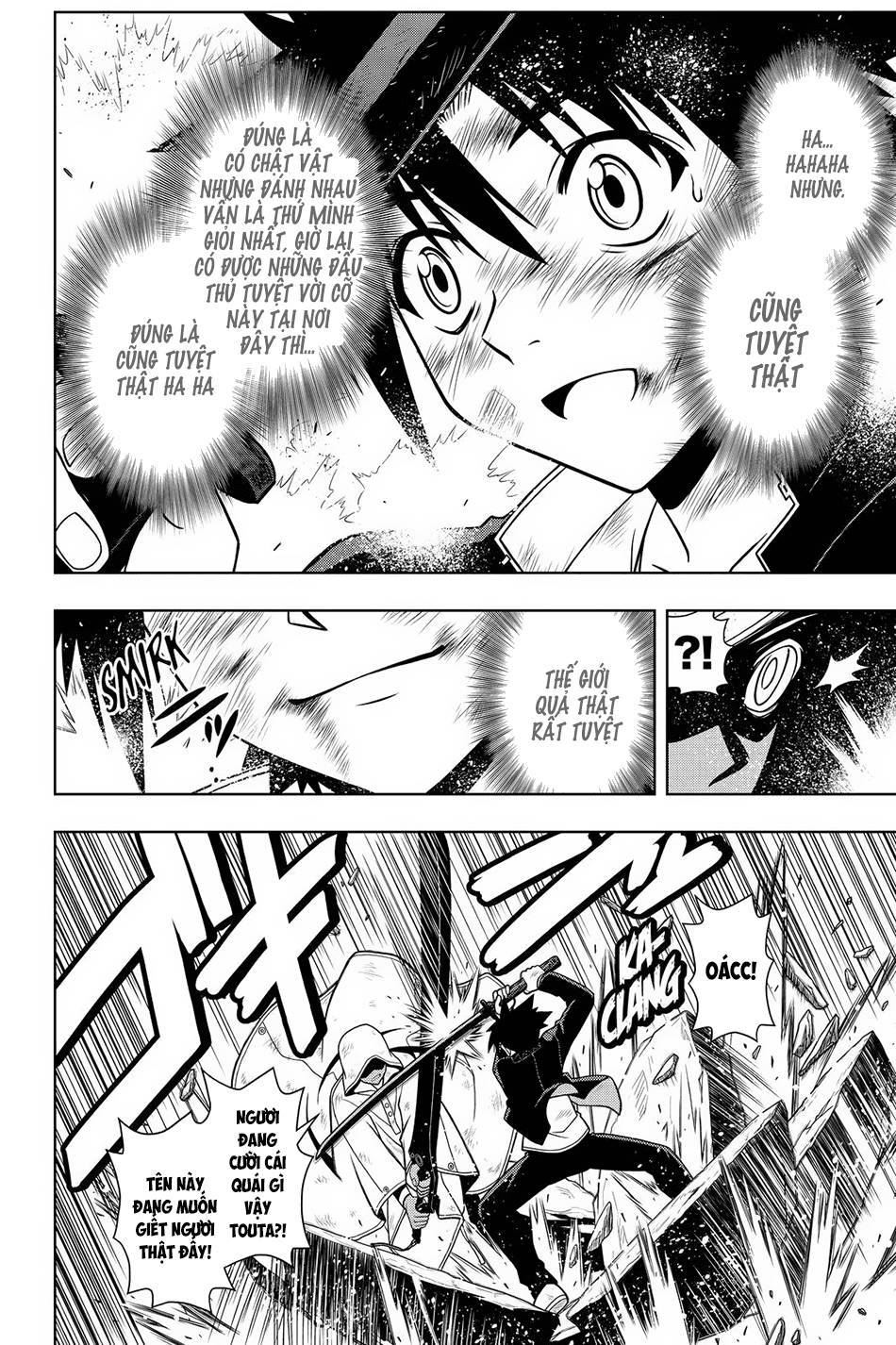 Uq Holder Chapter 70 - 13