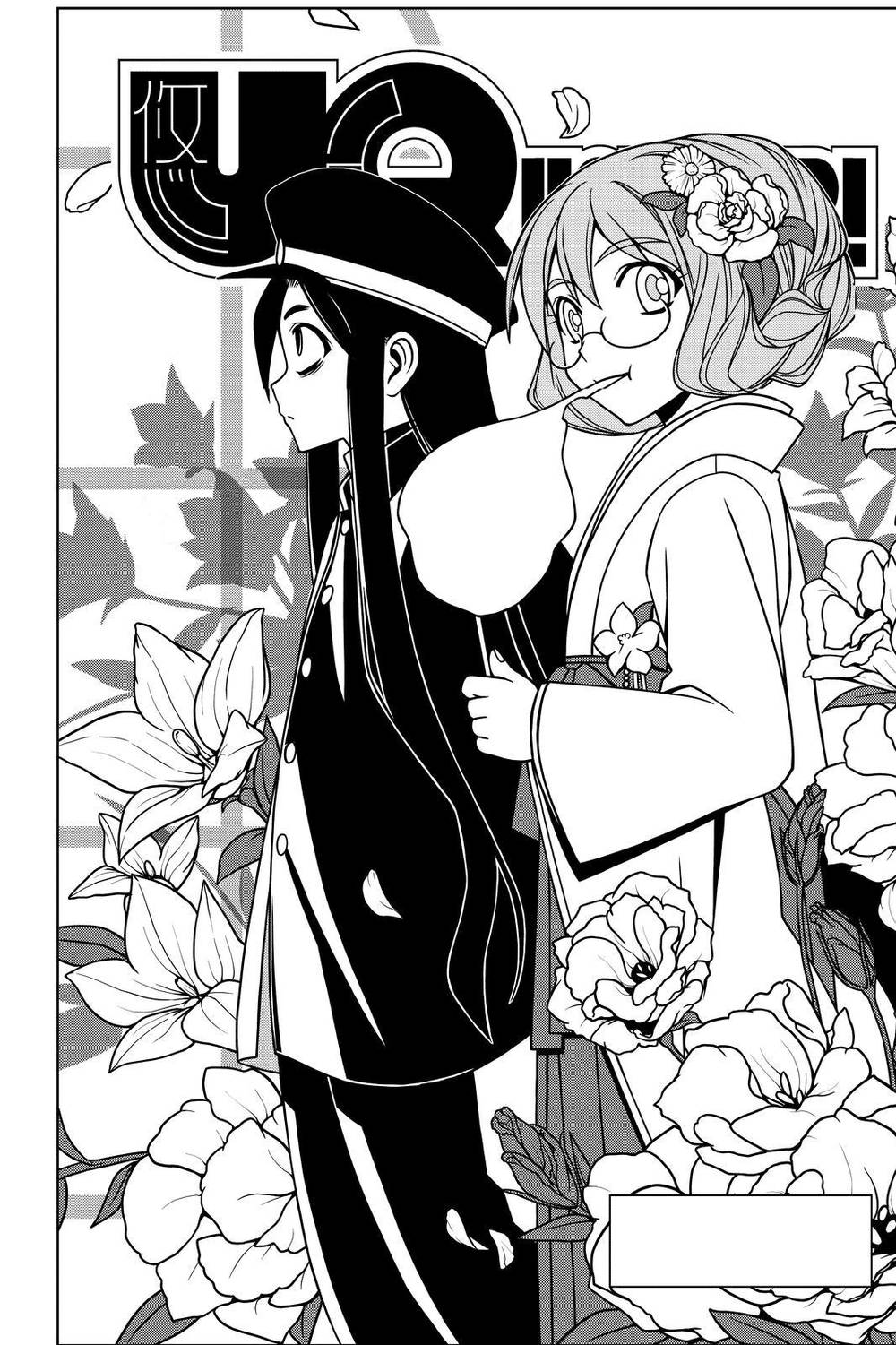 Uq Holder Chapter 75 - 4