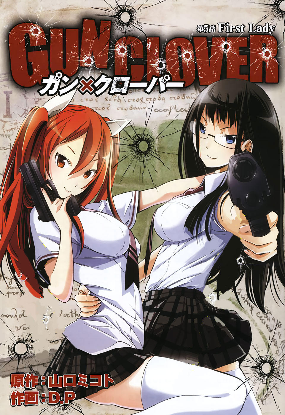 Gun X Clover Chapter 5 - 2