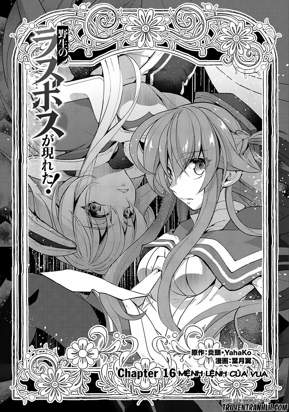 Yasei No Last Boss Ga Arawareta Chapter 16 - 3